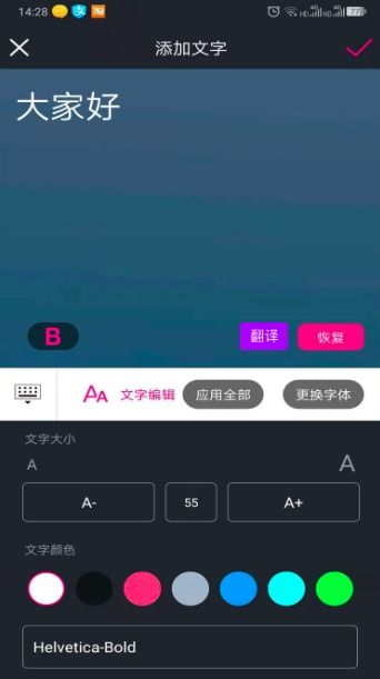开拍手机版如何给视频添加花字特效