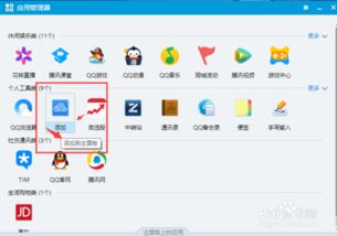 微信app里腾讯文档如何保存到电脑