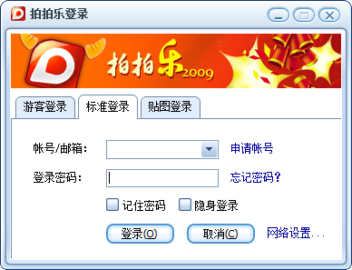 新甘肃手机版如何设置上传视频发布到我的拍拍