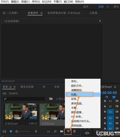 premiere如何给视频添加变焦转场效果