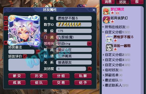 梦幻西游九黎城175级服战如何进行装备搭配