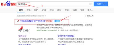 如何查询往届高考成绩