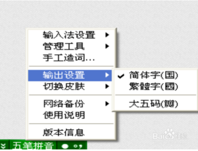 极点五笔输入法如何设置定义软键盘