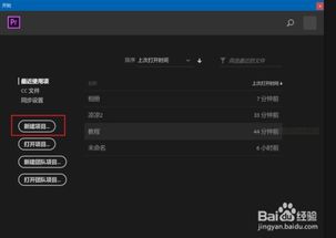 Premiere如何给视频中的人脸磨皮美化