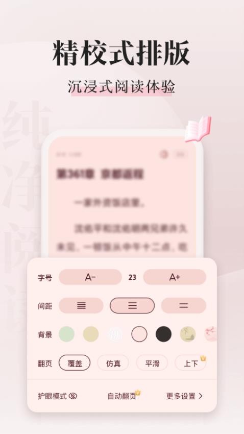 喵爪小说老版本