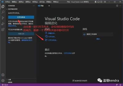 Visual Studio Code如何指定在某个目录搜索