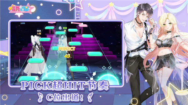 唱舞全明星渠道服存档版