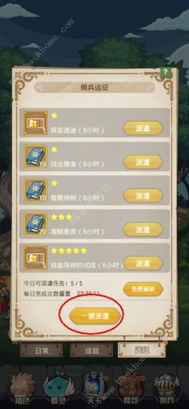 幻想之刃零氪如何开荒