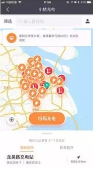 滴滴车主app如何设置