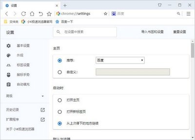 小k浏览器手机版如何设置不使用导航错误建议功能