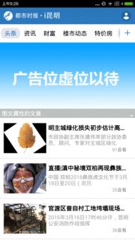 都市时报手机版怎么设置绑定社交媒体账户