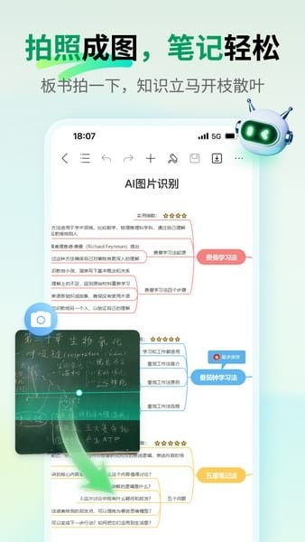 万兴脑图手机版如何给主题框中文字添加删除线