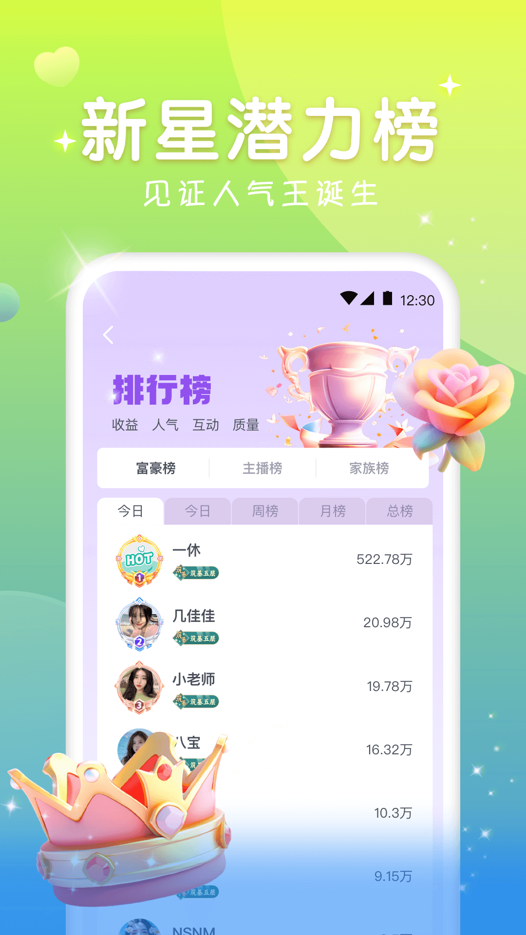 火花直播免费正版