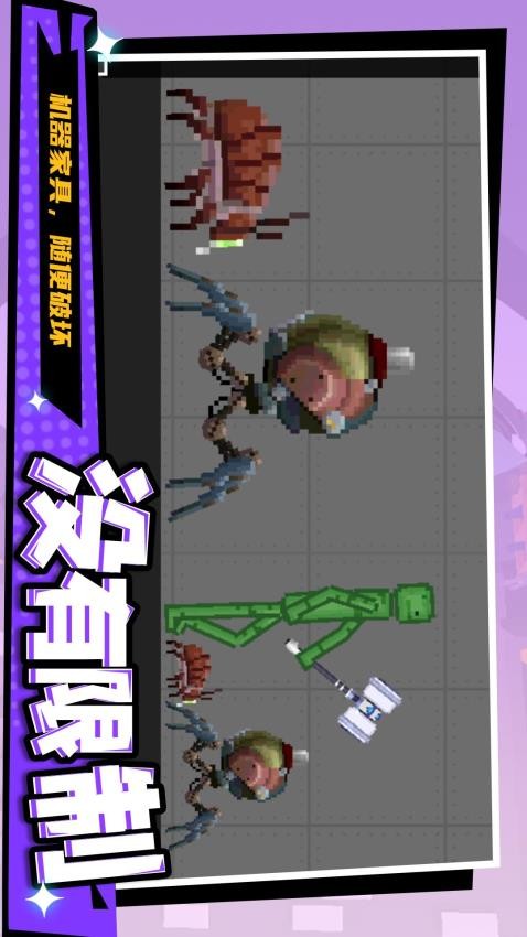 暴走狂徒先行服