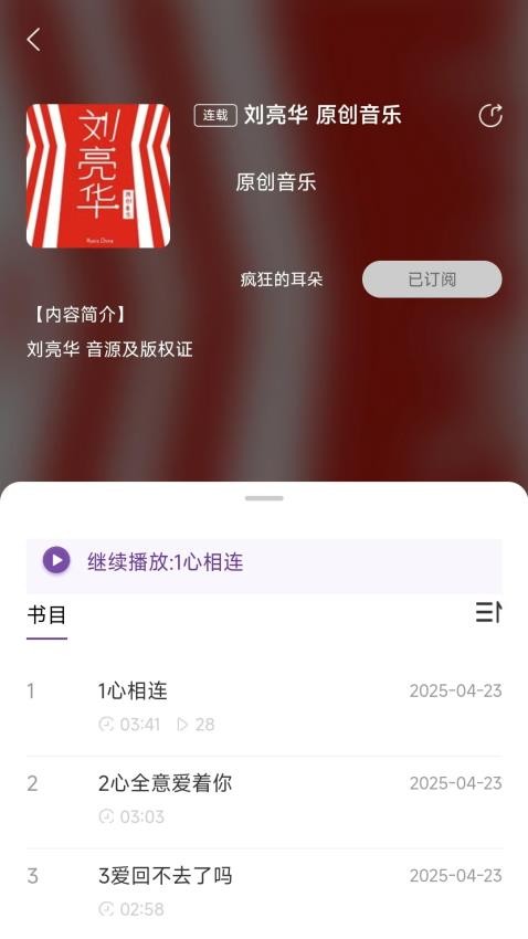 悦声听书老版本