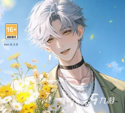 守护花之窗结局怎么触发