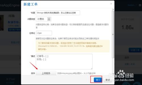 浙里办如何进行意见反馈