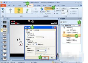 office怎么给ppt添加背景音乐