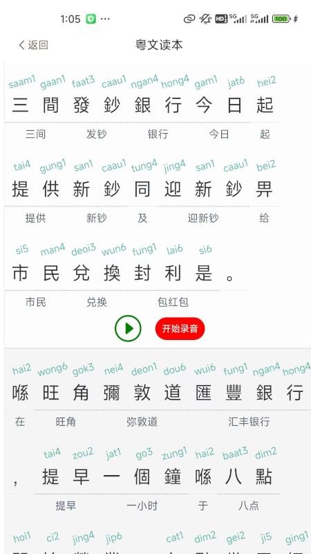 粤语派纯净版