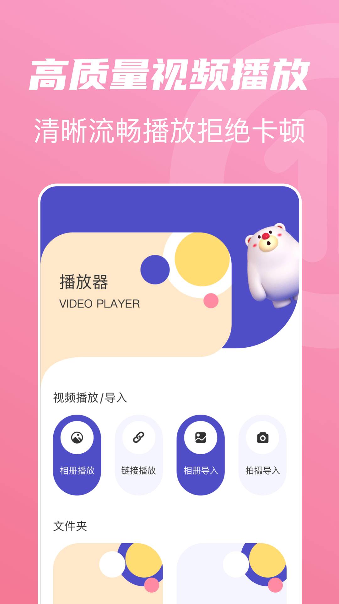 山海视频免费正版