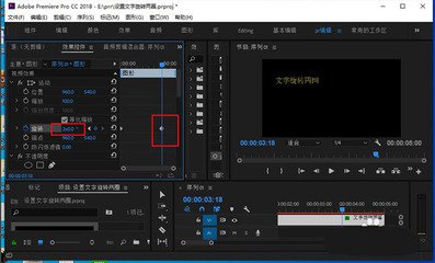 premiere如何使文字旋转两圈