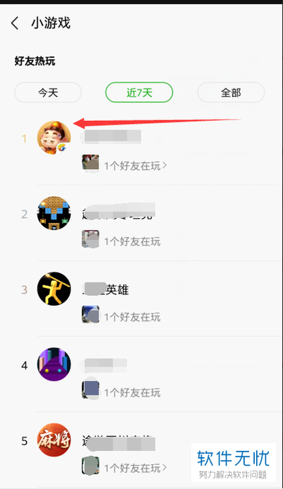 在Steam上如何查看好友心愿单