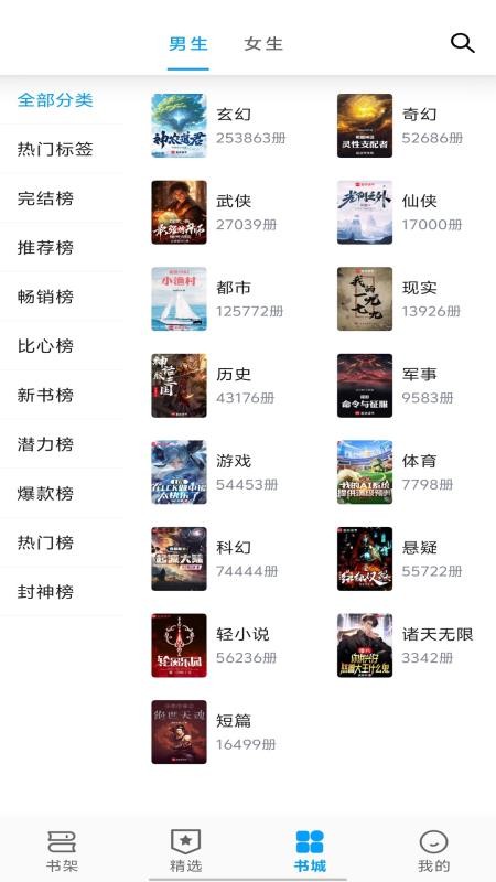 宝书阁定制版