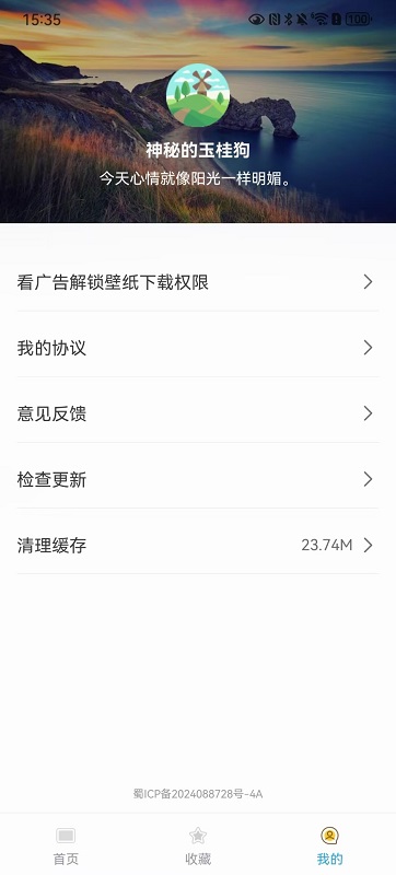 绮影桌面壁纸老版本