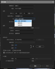 premiere导入视频花屏或模糊如何解决