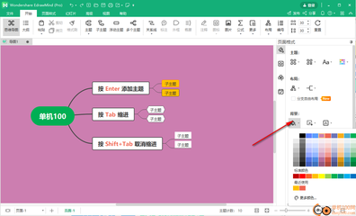 万兴脑图手机版如何设置主题框中文字居中对齐