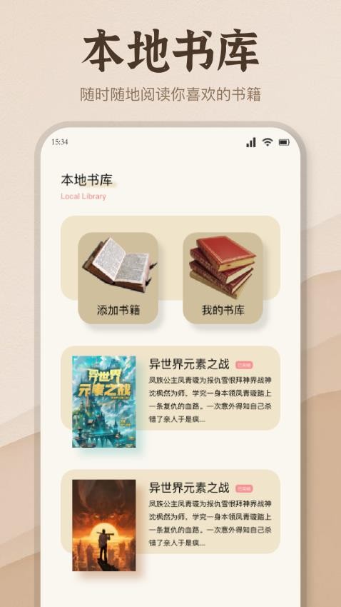 潮汐阅读器2026最新版