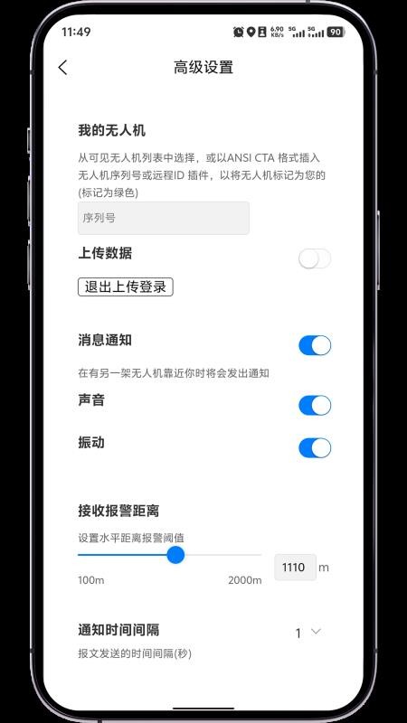 低空卫士无会员