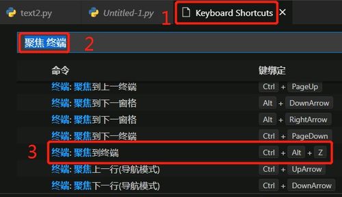 visual Studiocode如何修改快捷键