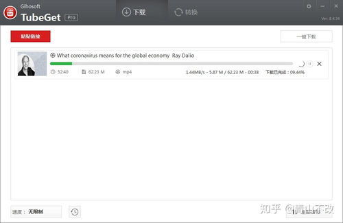 如何下载YouTube视频