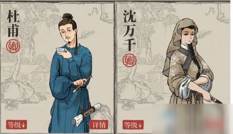 江南百景图王希孟有哪些角色介绍