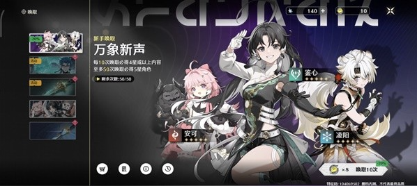 鸣潮3.4卡池包含哪些角色