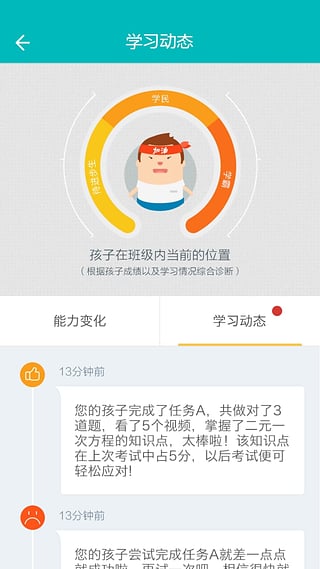 智学网官方在线入口在哪