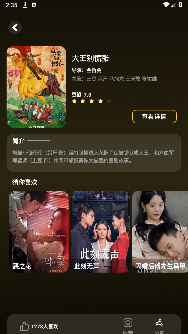 红叶影视官方版