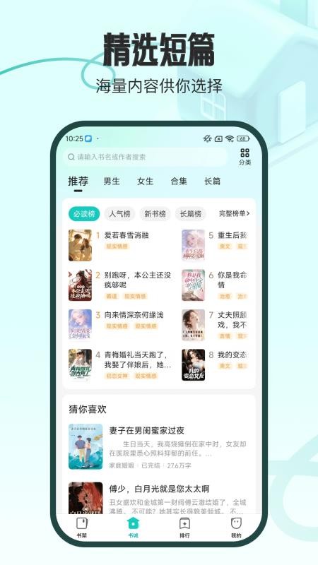 奇鼠故事会全新版本