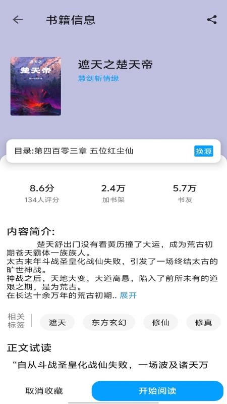 宝书阁2026最新版