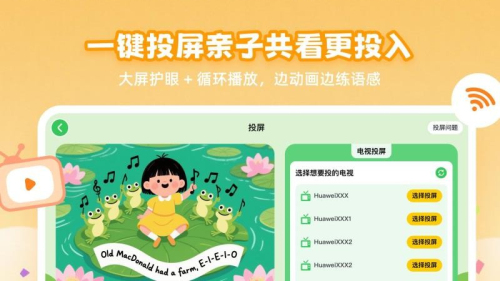 分级鹿ai英语安卓版