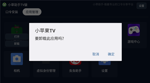 小草助手2026最新版