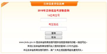 如何查询高考录取通知书