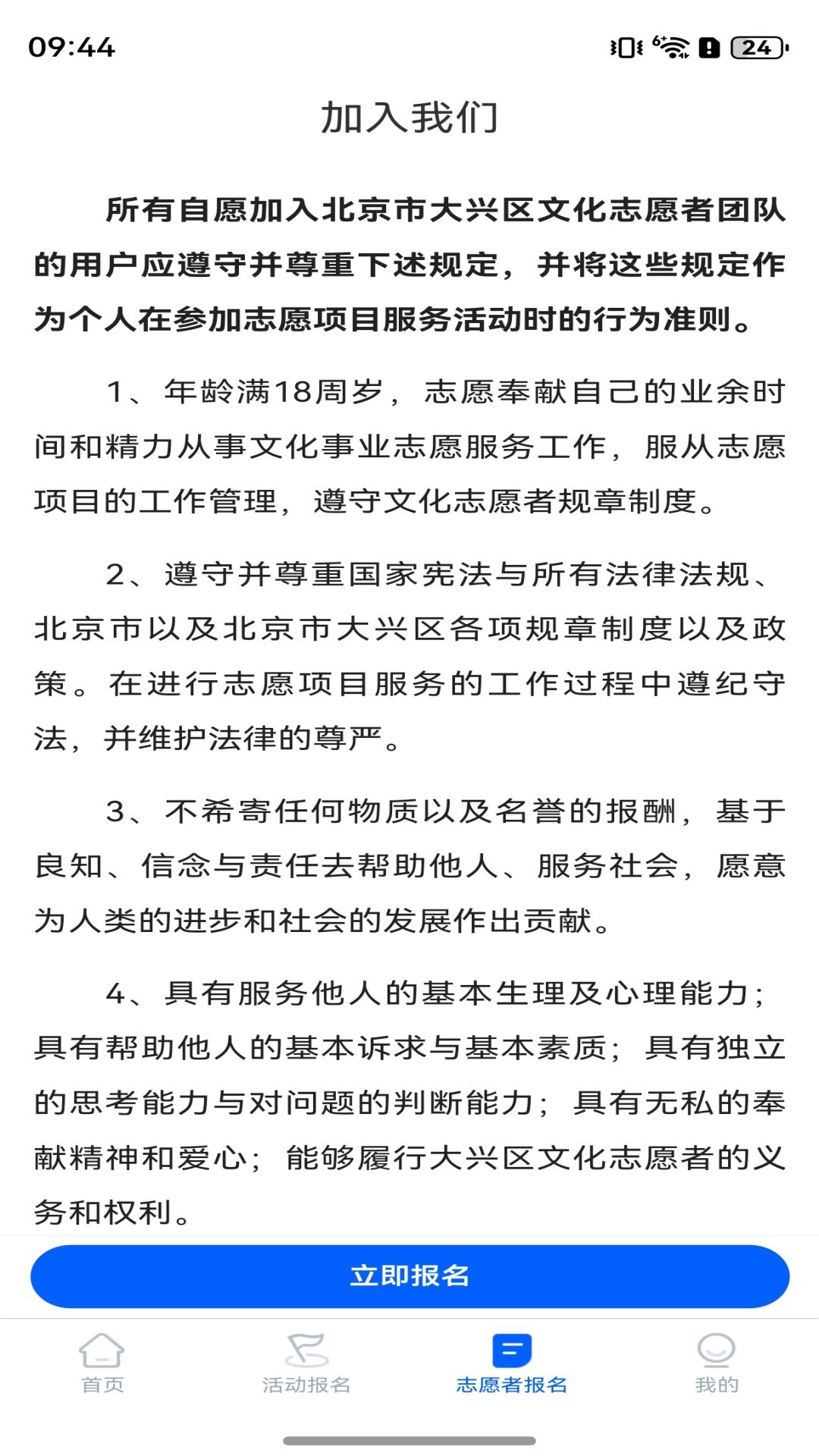数字兴文安卓正版