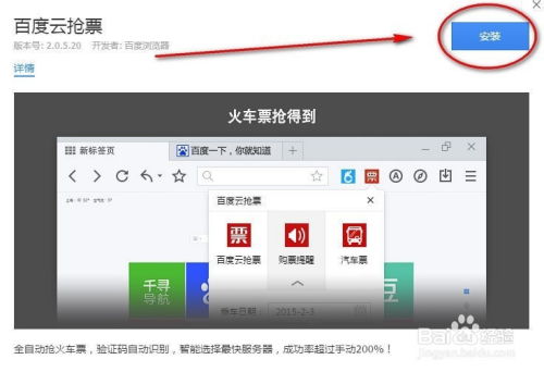 如何关闭百度浏览器自动拼写检查