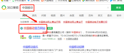 咪咕拿下官方转播权的是中国移动吗