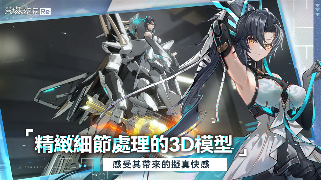 艾塔纪元E.T.E Chronicle汉化版