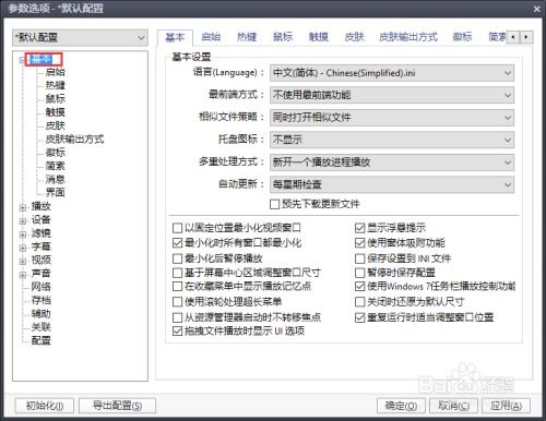 OPlayer手机版如何设置显示文件名