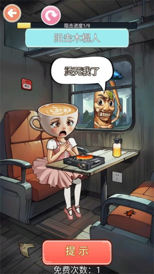 帮帮咖啡小姐测试版