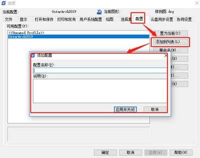 C4D如何切换多个文件保存关闭